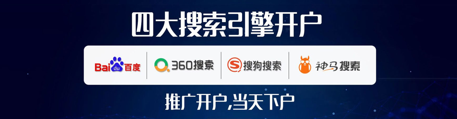 高昌百度开户高返点