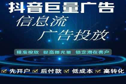 信息流广告的奥秘：从创意到执行的完整流程解析